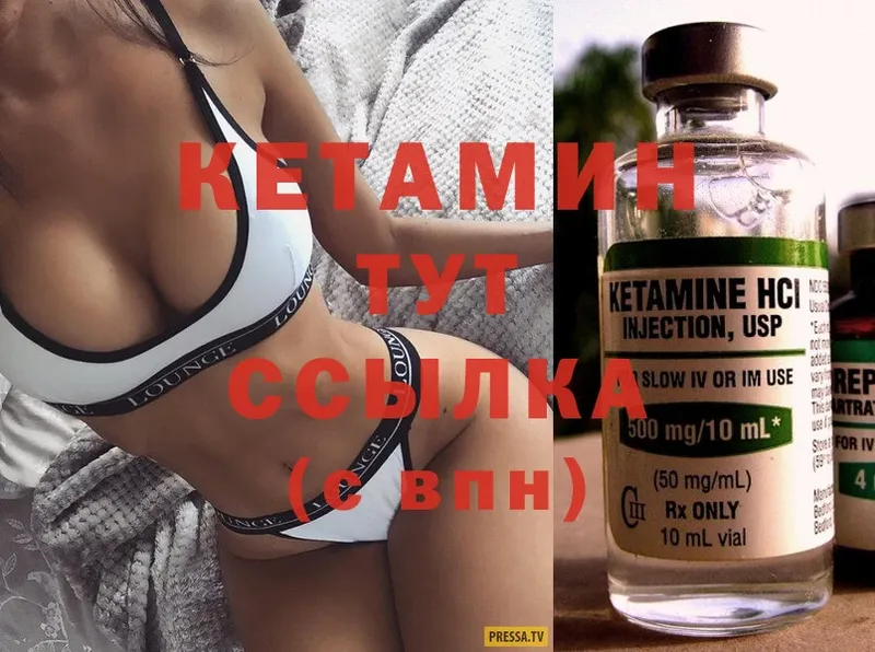 Кетамин ketamine  Кострома 